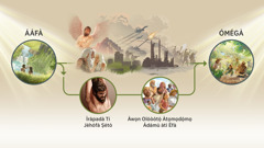 Fọ́tò: Ohun tí Jèhófà ní lọ́kàn ṣẹ. 1. “Ááfà.” Ádámù àti Éfà nínú ọgbà Édẹ́nì. 2. Ohun tí ọ̀tẹ̀ tó wáyé nínú ọgbà Édẹ́nì yọrí sí nìyí: Sátánì sọ ara ẹ̀ di áńgẹ́lì burúkú, Ádámù àti Éfà darúgbó, ilé gogoro Bábélì, ilẹ̀ ìsìnkú, àwọn ọmọ ogun, ọkọ̀ afọ́nta, ọkọ̀ òfúrufú tó ń rọ̀jò ọta, ilé iṣẹ́ tó ń bàyíká jẹ́ àtàwọn tó ń fẹ̀hónú hàn. Àmọ́, àwòrán méjì mí ì tó wà níbẹ̀ fi hàn pé ohun tí Jèhófà fẹ́ ṣe ò dáwọ́ dúró: Jésù wà lórí òpó igi oró, ìyẹn ìràpadà tí Jèhófà ṣètò àti àwọn ìránṣẹ́ Jèhófà láyé àtijọ́ àti lóde òní, ìyẹn àwọn olóòótọ́ àtọmọdọ́mọ Ádámù àti Éfà. 3. “Ómégà.” Àwọn èèyàn jọ ń ṣiṣẹ́, wọ́n sì ń gbádùn ara wọn nínú Párádísè.