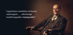 sagōdharar fredrik fraans. “engaludaiya nambikkai nichayam nijamaagum . . . adharkaaga kaatthiruppadhu vīnpōgaadhu” endru avar sonna vaartthaigal pakkatthil kaattappattirukkindrana.