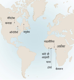 एक नक्शे में कुछ जगह दिखायी गयी हैं जहाँ भाई आंड्रे रहे और उन्होंने सेवा की: कनाडा में मैनिटोबा, ऑन्टेरीयो और क्युबेक; अफ्रीका में कैमरून, कोटे डी आइवरी, घाना, नाइजीरिया और टोगो।