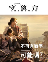 城市被戰火摧毀，一個女人抱著小女兒坐在廢墟上，四周是斷壁殘垣。