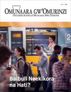 Omunaara gw’Omurinzi ogw’Okukoresa omu Kubuurira