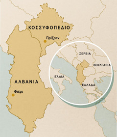 Ένας χάρτης του Κοσσυφοπεδίου (η κουκκίδα προσδιορίζει το Πρίζρεν) και της Αλβανίας (η κουκκίδα προσδιορίζει το Φιέρι). Μια ένθετη εικόνα δείχνει τις γειτονικές χώρες, περιλαμβανομένης της Ιταλίας, της Σερβίας, της Βουλγαρίας και της Ελλάδας.