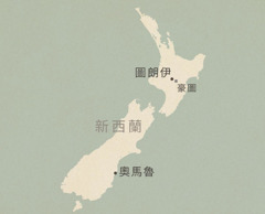 新西蘭的地圖，從北到南地名依次為：圖朗伊、豪圖（拘留營所在地）、奧馬魯