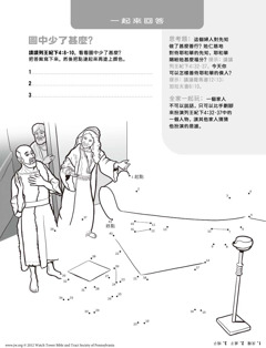 這個婦人對以利沙很仁慈