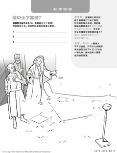 這個婦人對以利沙很仁慈