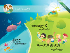 ලස්සන පොළොවක්