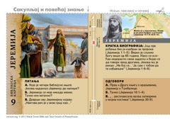 Библијска картица: Јеремија