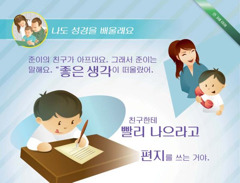 자녀를 위해 다운로드할 수 있는 성경의 가르침