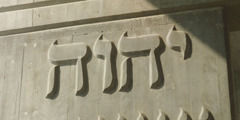 Gods naam in het Hebreeuws