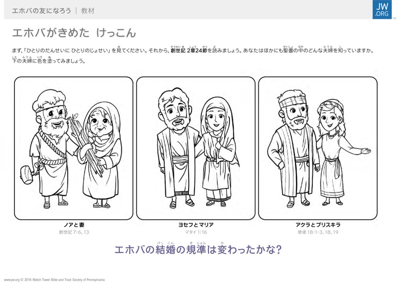 エホバ証人 のアイデア 件 エホバ 証人 聖書