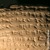 Πινακίδα σφηνοειδούς γραφής από την Πόλη του Ιούδα