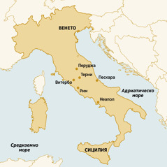 Карта на местата в Италия, където Дорина Капарели е живяла, проповядвала и посещавала конгреси: Венето, Перуджа, Терни, Пескара, Сицилия, Неапол, Рим, Витербо.