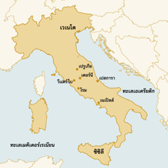 แผน​ของ​สถาน​ที่​ต่าง ๆ ​ใน​อิตาลี​ที่​โดรีนา​อาศัย​อยู่ ไป​ประกาศ​และ​เข้า​ร่วม​การ​ประชุม​ใหญ่: เวเน​โต, เปรูเกีย, เตอร์นี, เปสกา​รา, ซิซิลี, เนเปิลส์, โรม, วีแตร์โบ