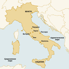 Карта Италии, на которой обозначены места, где Дорина Капарелли жила, проповедовала и посещала конгрессы: Венето, Перуджа, Терни, Пескара, Сицилия, Неаполь, Рим, Витербо.